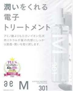 アルマダスタイル M3.6 3本セット b 徹底解説】髪と肌に潤いとハリを与える電子トリートメントM3.6