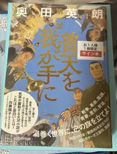 異邦の騎士 島田荘司 直筆サイン本 シュリンク未開封品 サイン本 島田荘司 奇想、天を動かす 異邦の騎士 2点セット - メルカリ