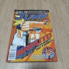 SHONEN JUMP 2004 February