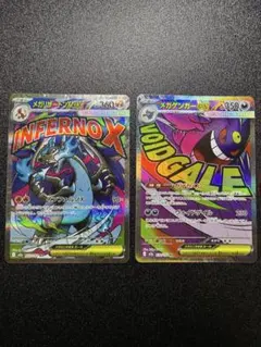 ポケモンカード ナンジャモSAR メガリザードンXex 2枚セット - メルカリ