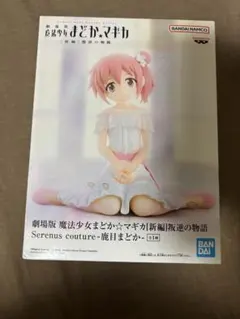 魔法少女まどか☆マギカ フィギュア 鹿目 まどか. まとめ買い値引き