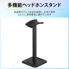 ヘッドホン掛け ヘッドホンフック ヘッドホンハンガー ヘッドホン;u7337;