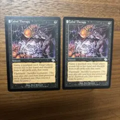 2026年最新】mtg 陰謀団の人気アイテム - メルカリ