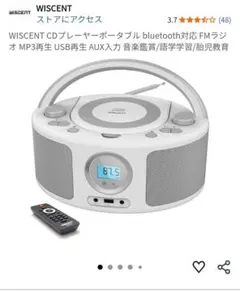 2026年最新】WISCENTの人気アイテム - メルカリ