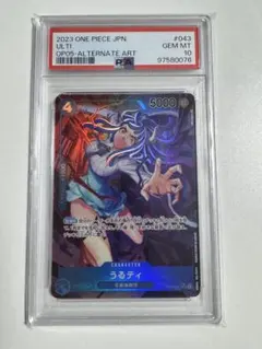 ちゃちゃページうるティ　psa10 PSA10鑑定済】うるティ【パラレル】《青》 パラレル版OP05-043