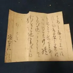 旧日本軍 兵科章・階級章 手書和綴資料 古文書 - メルカリ
