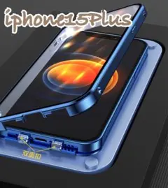 スマホケース iPhone15Plus 全面カバー マグネット式2個セット