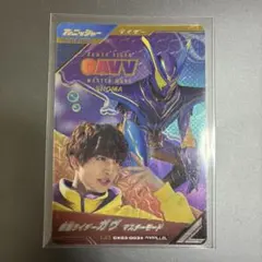 仮面ライダー ガヴ マスターモード LR パラレル ガンバレジェンズ