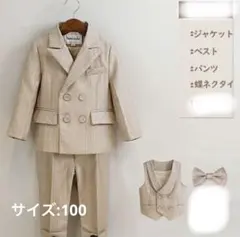 子ども用スーツ　4点セット フォーマルスーツ