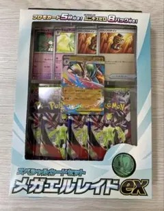 メガエルレイドex スペシャルカードセット