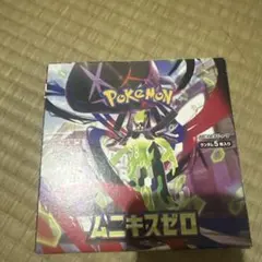 ポケモンカード 無極力量 ムゲンゾーン セットB リザードン 中国語版
