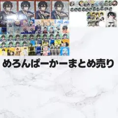 めろんぱーかー まとめ売り バラ売り不可