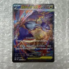 2025年最新】ラティアスex sarの人気アイテム - メルカリ