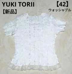 新品✨YUKI TORII ユキトリイ　プリーツブラウス 半袖 白　大きめのサムネイル