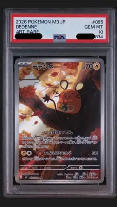 PSA10】ファイヤー カンダシンジ レックウザ リザードン デッキ - メルカリ