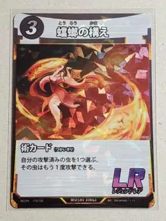 2026年最新】蟲神器第6弾の人気アイテム - メルカリ