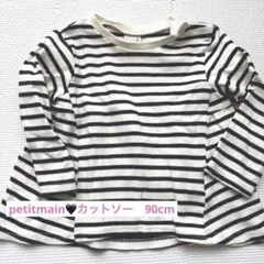petitmain カットソー　90cm