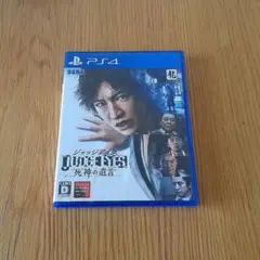 ジャッジアイズ 死神の遺言 PS4