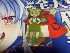 ずんだもん ナムコ限定 アクリルスタンド