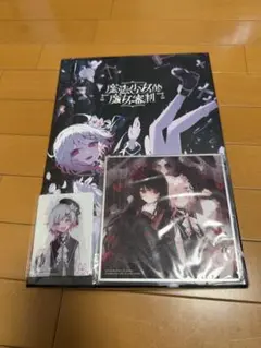 魔法少女ノ魔女裁判 設定資料集 特典SS セット クラウドファンディング