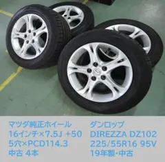 ダンロップDIREZZA DZ102 225/55R16 ①タイヤ2本のみのサムネイル