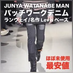 junya watanabe man ジュンヤワタナベマン　パッチワークデニム