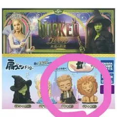 Wicked ウィキッド 肩ズン Fig. 2種セット