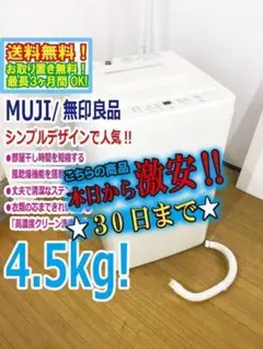 m*♡様 無印良品　縦型洗濯機本体 ホワイト Amazon.co.jp: MUJI 無印良品 電気洗濯機・5kg 白 幅52.5(排水