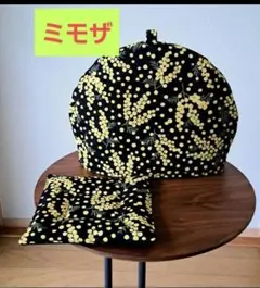 ●⑭　ミモザ　ブラック　ティーコゼー ティーポットカバー　ティーコジー　マット