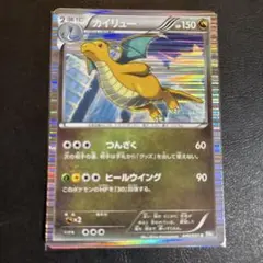 ポケモンカード カイリュー R BW8