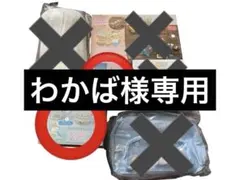 すみっコぐらし　グッズ　2点セット