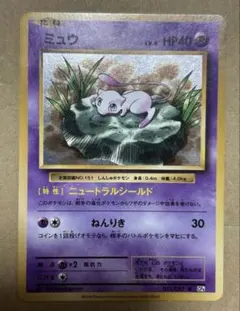 2026年最新】cp6 ミュウの人気アイテム - メルカリ