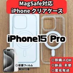 MagSafe対応 iPhone15 pro クリアケース カバーr