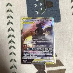 【PSA9】マーシャドー＆カイリキーGX SR 101/095 PSA9】マーシャドー＆カイリキーGX SR 101/095 - メルカリ