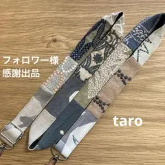 フォロワー様限定　感謝出品　ミナペルホネン　ショルダーストラップ　ハンドメイドx