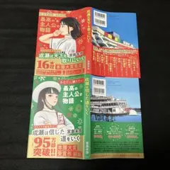 成瀬は天下を取りに行く 成瀬は信じた道をいく クリスマス限定カバー セット