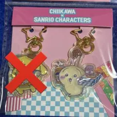 ちいかわ　うさぎ　サンリオ　ぷっくりったい　アクリルキーホルダー