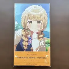学マス 藤田ことね 1st Single 世界一可愛い私