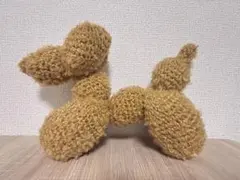 編み物　バルーンドッグ