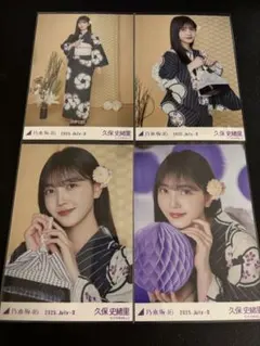 2026年最新】久保史緒里 生写真の人気アイテム - メルカリ