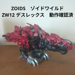 2026年最新】ゾイドワイルドの人気アイテム - メルカリ