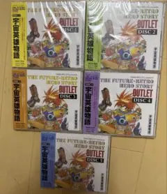 宇宙英雄物語 THE FUTURE-RETRO HERO STORY ラジオ - メルカリ