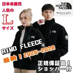 セール！THE NORTH FACE RIMO　ノースフェイス　リモ　ジャケット