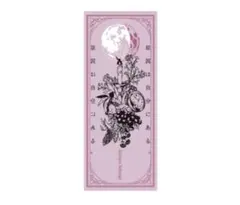 桜木雅哉 ネームタオル