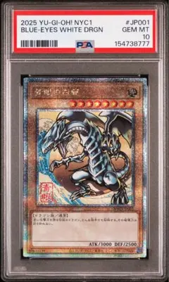 2026年最新】ブルーアイズホワイトドラゴン 初期 psaの人気アイテム