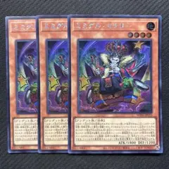 ミミグルマスター　シークレット　3枚