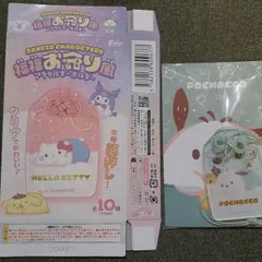 サンリオ　福福お守り風アクリルキーホルダー