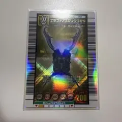 【ムシキング】ギラファノコギリクワガタ　2005 セカンド+