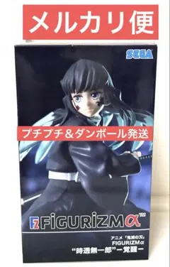 2025年最新】時透無一郎FIGURIZMαの人気アイテム - メルカリ