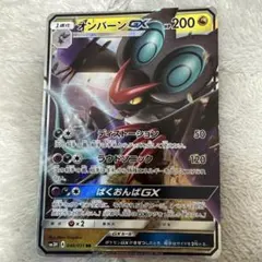 2025年最新】オンバーンgxの人気アイテム - メルカリ